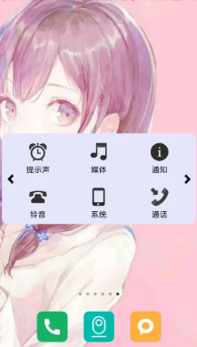 音量控制器app下载-音量控制器最新版下载v10.1.3图4