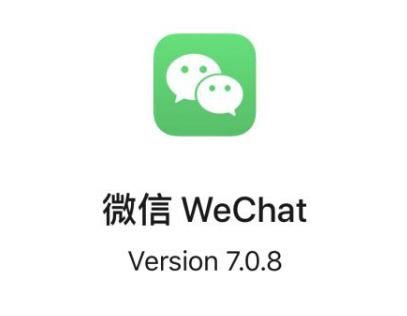 微信7.0.8iOS版