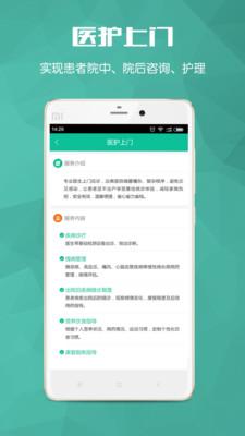 唐山医疗ios版下载-唐山医疗苹果版下载v2.0.1图3