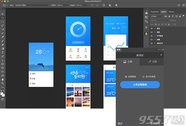 蓝湖Photoshop标注插件 v2.67