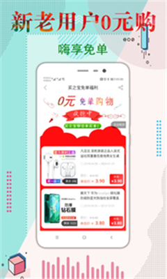 买之宝app下载-买之宝安卓版下载v1.0.7图3