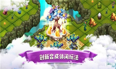 精靈合成島蘋果版