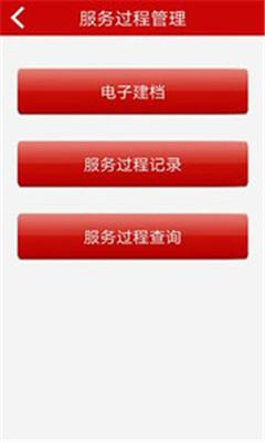 北京通e商户手机版app下载-北京通e商户安卓版免费下载v3.17图4