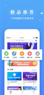 潭州课堂软件下载-潭州课堂安卓版版下载v1.0.0图2