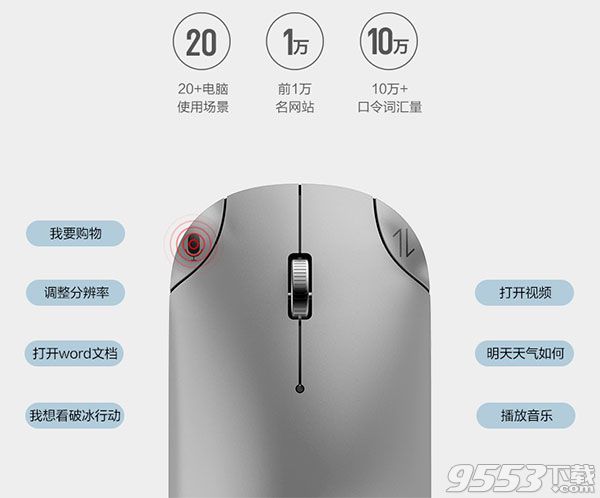 联想小新智能语音鼠标驱动 v1.5.24.7官方版