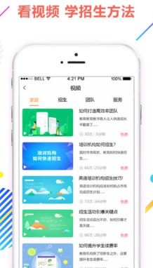 善智商学院最新版截图1