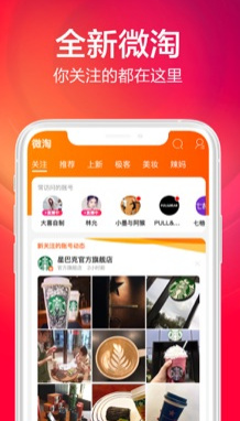 手机淘宝2019最新版下载-手机淘宝2019新版下载v9.1.0图4