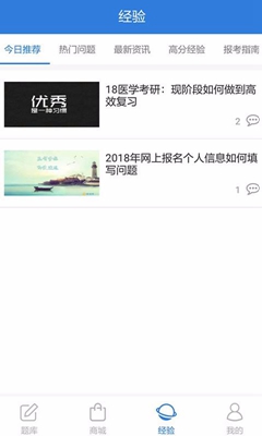 西综宝典app下载-西综宝典安卓版下载v2.0图2