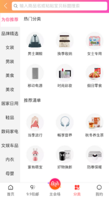 爱购商城手机版截图3