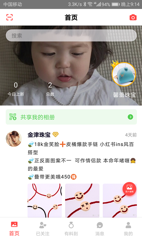 求图吧app下载-求图吧手机版下载v1.0.7图4