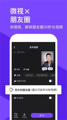 腾讯微视app下载-微视「送红包」最新版下载v6.0.8.461图1