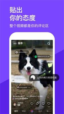 2020微视app下载-微视2020最新版下载v6.1.0.536图3