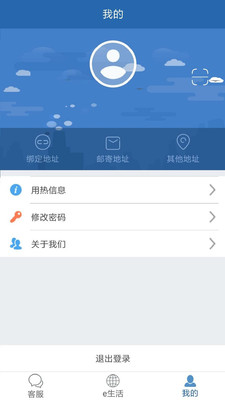 掌上热力app截图5