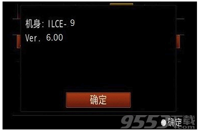 ILCE-9 Ver.6.00 固件升级免费版