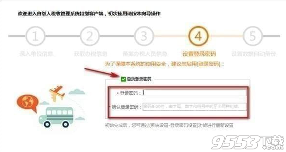 陜西省自然人稅收管理系統(tǒng)扣繳客戶端