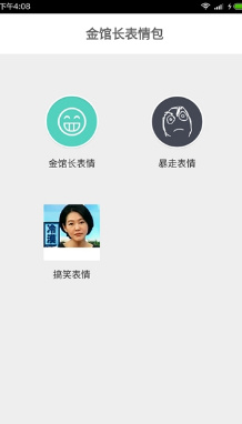 心形表情生成软件截图3