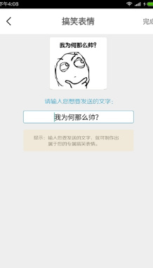 心形表情生成软件截图2