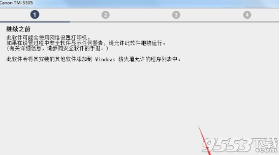 佳能Canon TM-5305打印机驱动