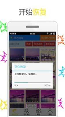 照片恢复与美化安卓客户端