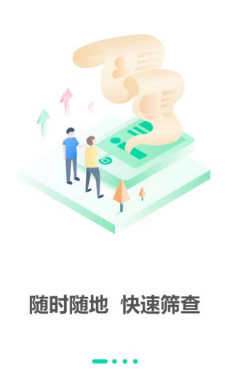 老年综合评估最新版截图1