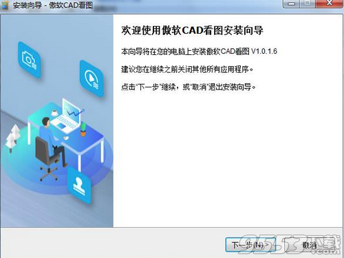 傲软CAD看图(Apowersoft CAD Viewer)