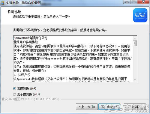 傲软CAD看图(Apowersoft CAD Viewer)