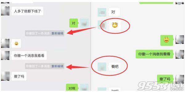 微信电脑版防撤回补丁 v4.0