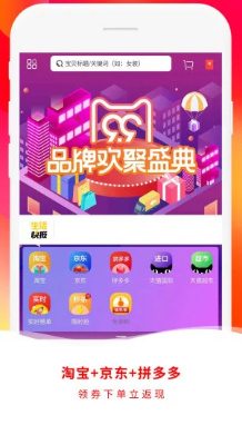 省省街最新版截图1