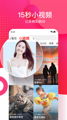 西瓜视频ios版下载-西瓜视频苹果版下载v6.4.0图2