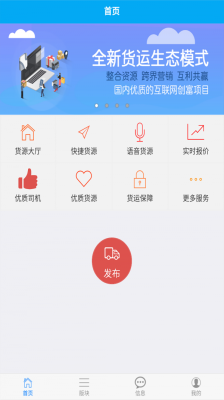 爱途最新版截图1