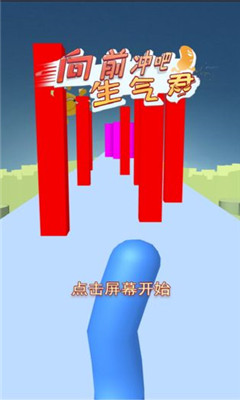 奔跑吧生气君最新版下载-奔跑吧生气君安卓版下载v1.0图1