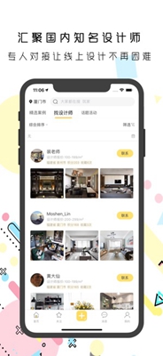 筑家设计苹果版截图1