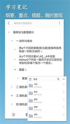 小筑笔记app下载-小筑笔记安卓版下载v1.13图2