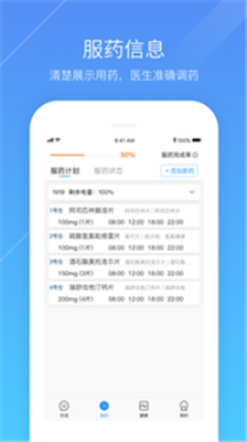 心之力app下载-心之力安卓版下载v3.5.1图3