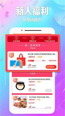 惠街手机版下载-惠街最新版下载v6.0.0图3