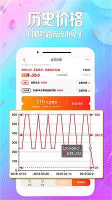 惠街手机版下载-惠街最新版下载v6.0.0图1