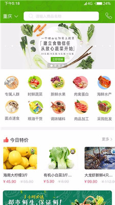 同城菜场手机版app下载-同城菜场安卓版下载v1.0.2图2