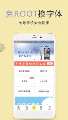 换字助手最新版截图2