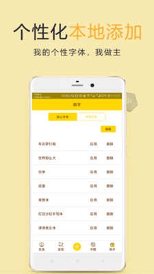换字助手最新版截图4
