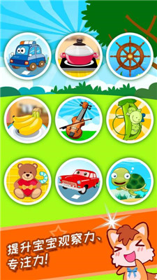 宝宝数字连线游戏app下载-宝宝数字连线游戏安卓手机版下载v2.80.9919图3