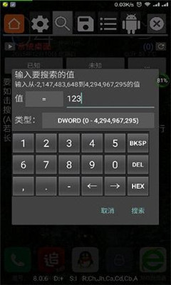 GG修改器iOS免越狱版下载-GG修改器苹果手机版下载v96.1图1