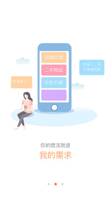 校虾最新版截图2