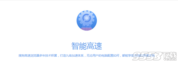 搜狗浏览器 v8.6.1.31486 最新版