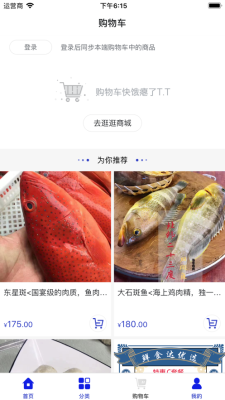 鲜食达海鲜手机版