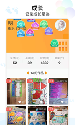 河小象少儿美术app下载-河小象美术学习软件下载v1.0.4图2