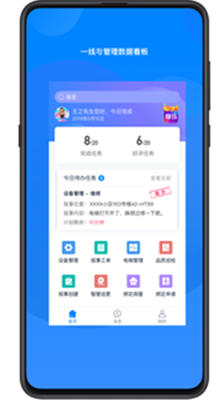 丁管家app下载-丁管家安卓版下载v6.0.3图1