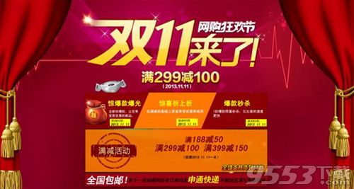 京东2019双11有什么优惠活动 2019京东双11优惠活动介绍