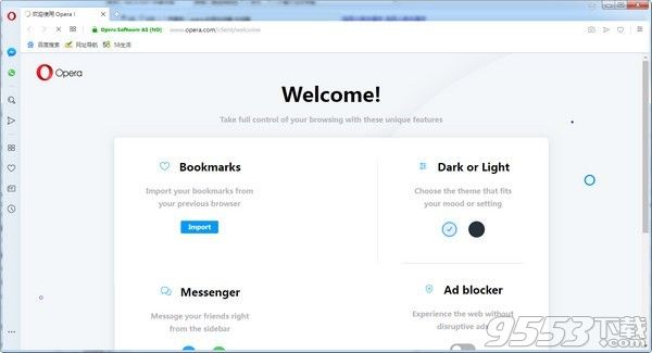 Opera浏览器 v64.0.3417.61新版