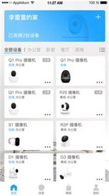 万佳安智生活app下载-万佳安智生活安卓手机版软件下载v2.0.8图2