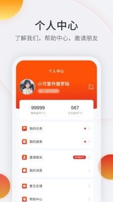 互利帮砍价软件截图2